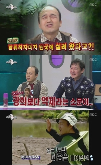 <화면캡처 - MBC '황금어장-라디오스타'>