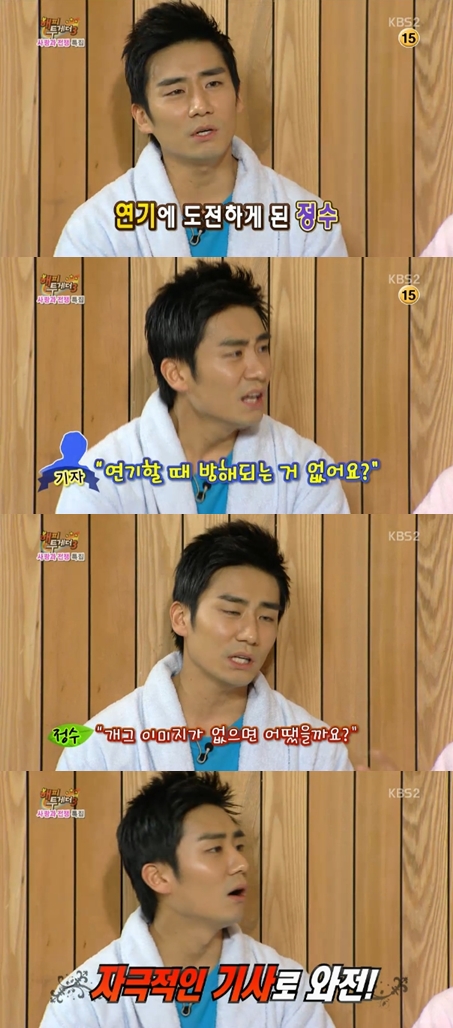 <화면캡처 - KBS 2TV '해피투게더3'>