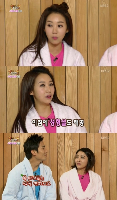 <화면캡처 - KBS 2TV '해피투게더3'>