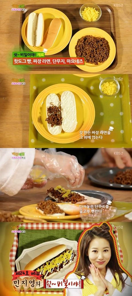 <화면캡처 - KBS 2TV '해피투게더3'>