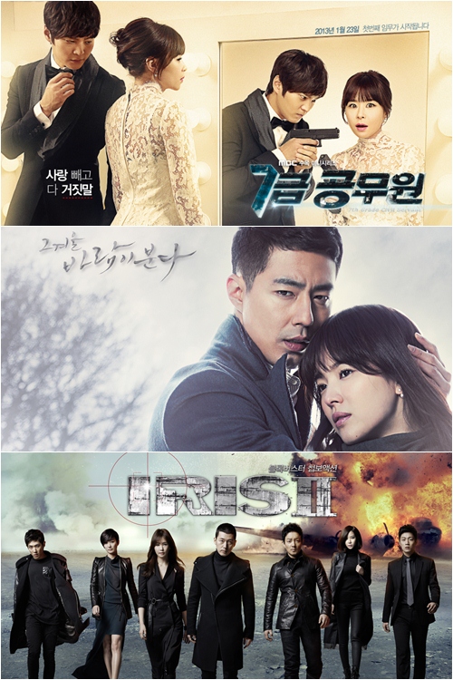 (위부터) MBC '7급 공무원', SBS '그 겨울, 바람이 분다', KBS 2TV '아이리스2' 포스터 ⓒ제공=MBC, SBS, KBS