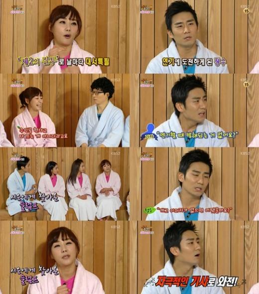 ⓒKBS 2TV '해피투게더3' 방송화면