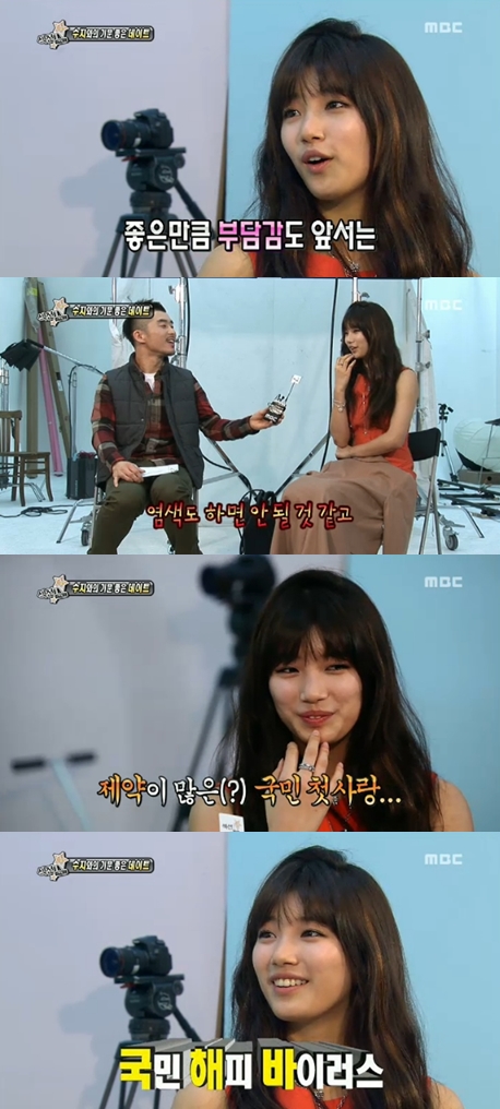 <화면캡처 - MBC '섹션TV 연예통신'>