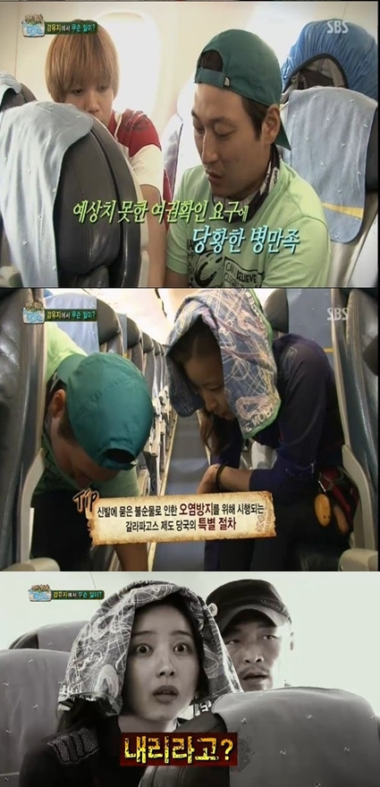 <화면캡처 - SBS '정글의 법칙 in 아마존'>