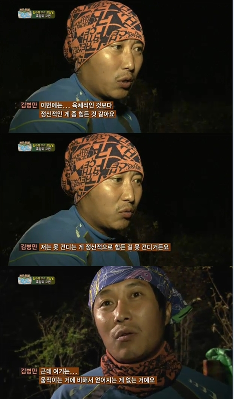 <화면캡처 - SBS '정글의 법칙 in 아마존'>