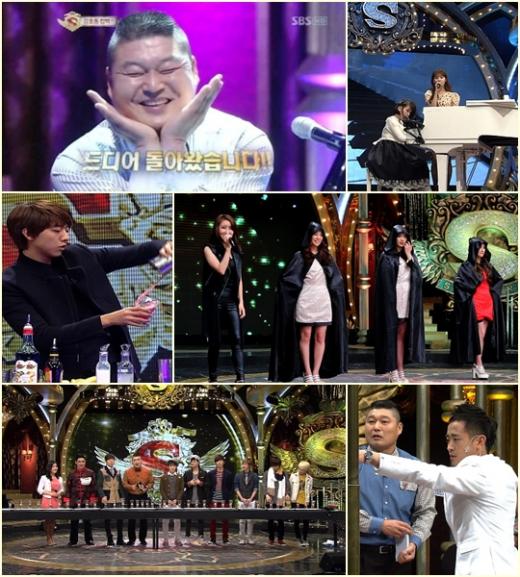 <방송캡처=SBS '스타킹'>