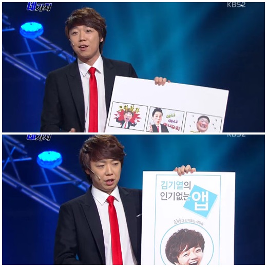 ⓒKBS 2TV '개그콘서트'의 코너 '네가지' 방송화면 캡처
