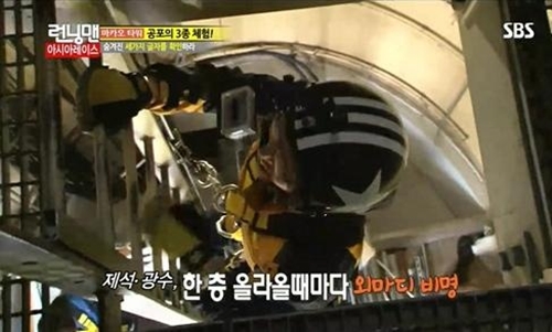 <방송캡처=SBS '일요일이 좋다-런닝맨'>