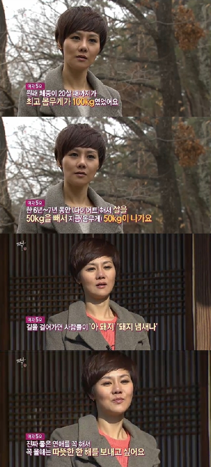 <화면캡쳐=SBS'짝'>