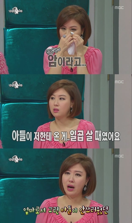 <화면캡처=MBC '황금어장-라디오스타'>