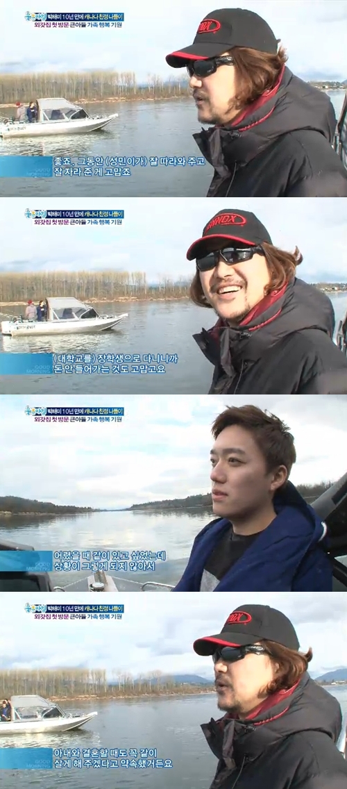 <화면캡처 - SBS '좋은아침'>