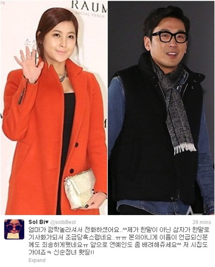 <사진=스타뉴스(위), 솔비 트위터(아래)>