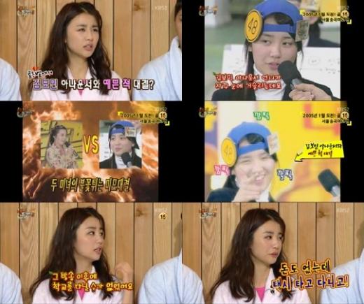 <화면캡쳐=KBS2TV'해피투게더3'>