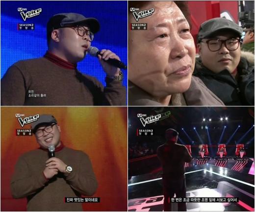 <방송캡처=Mnet '엠넷 보이스코리아2'>