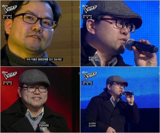 <방송캡처=Mnet '엠넷 보이스코리아2'>