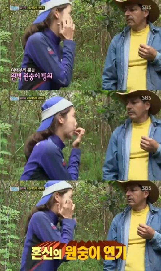 <화면캡처=SBS '정글의법칙'>