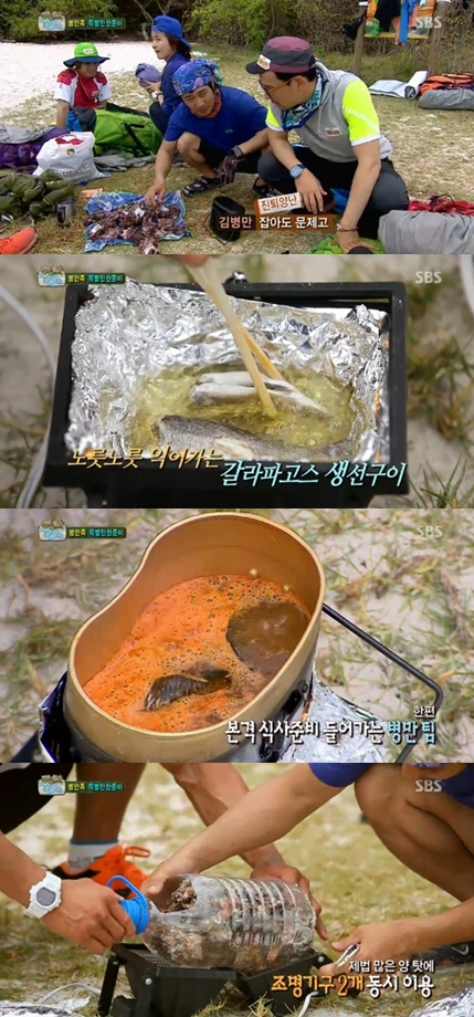 <화면캡쳐=SBS '정글의법칙'>