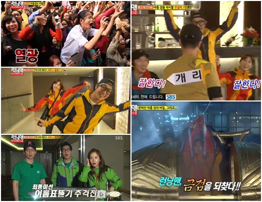 SBS '일요일이 좋다-런닝맨' 방송화면