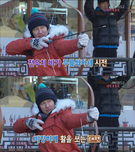 ⓒKBS 2TV '1박2일' 방송화면 캡처