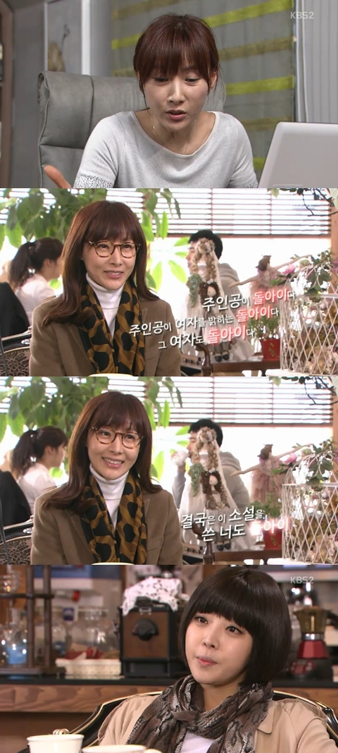 <화면캡처=KBS 2TV 일일시트콤 '일말의순정'>