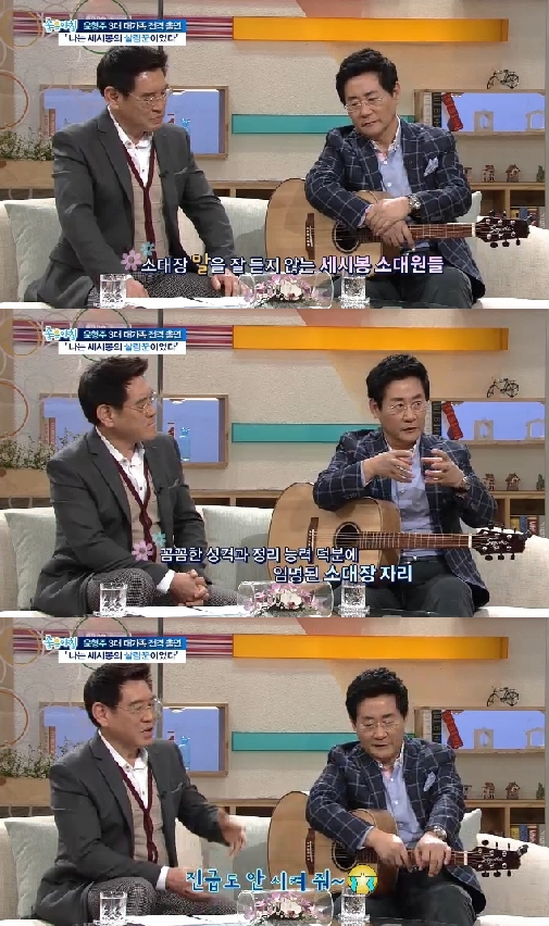 <화면캡쳐=SBS'좋은아침'>
