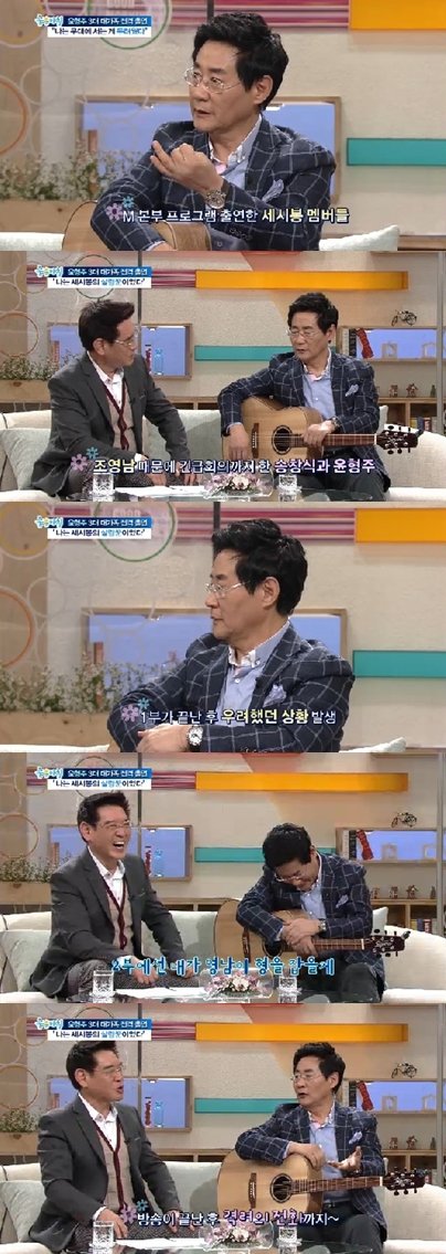 <화면캡쳐=SBS'좋은아침'>