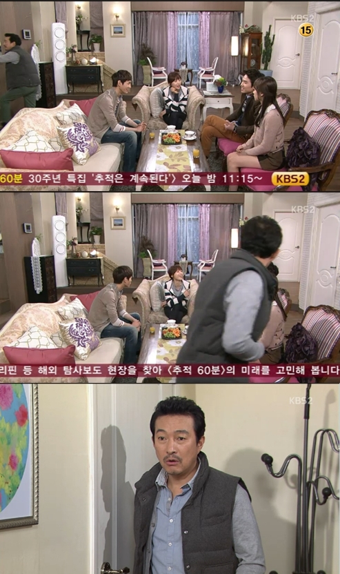 <화면캡처- KBS 2TV 일일시트콤 '일말의순정'>