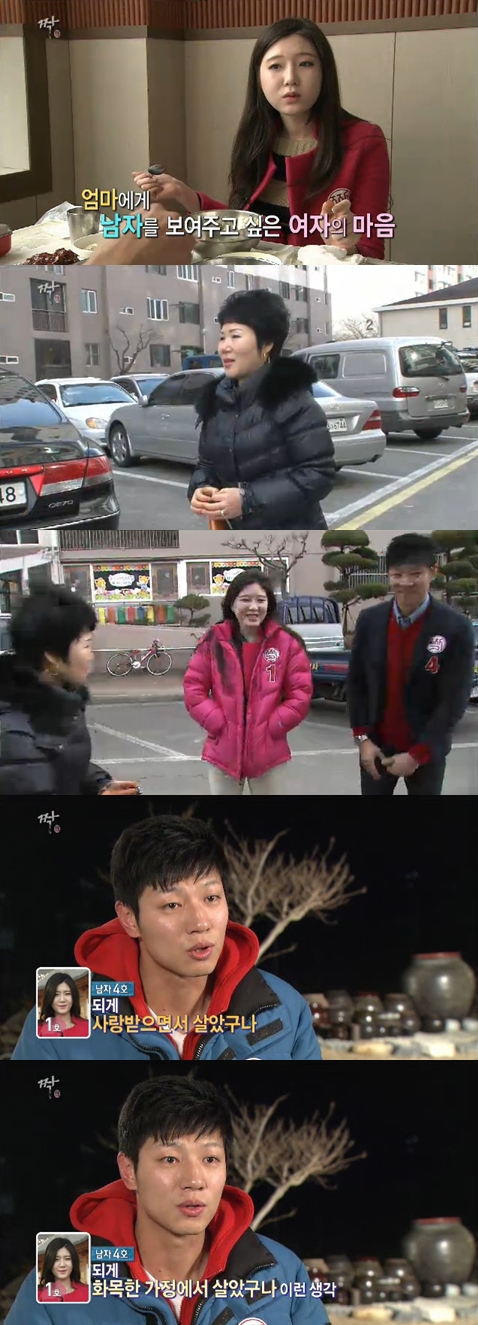 <화면캡처 = SBS '짝'>