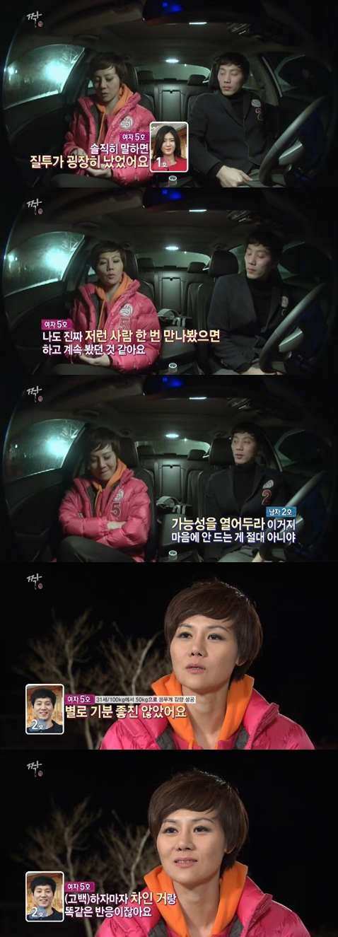 <화면캡처 = SBS '짝'><br /><br />
