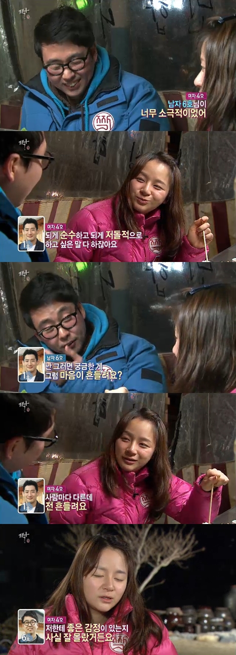 <화면캡처 = SBS '짝'>
