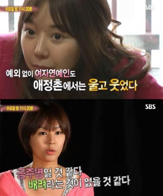 ⓒSBS '짝' 방송화면