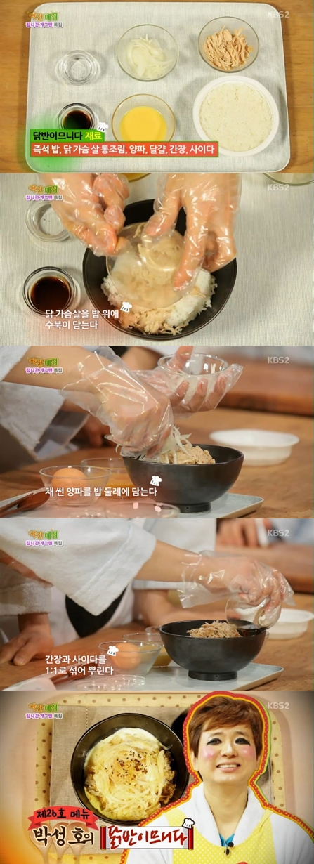 <화면캡처 - KBS 2TV '해피투게더3'>