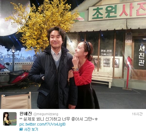 <사진=한혜진 트위터>