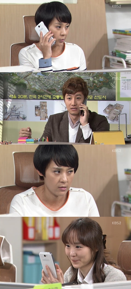 <화면캡처 - KBS 2TV 일일시트콤 '일말의 순정'>