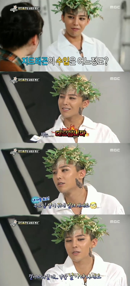 <화면캡처 - MBC '섹션TV 연예통신'>