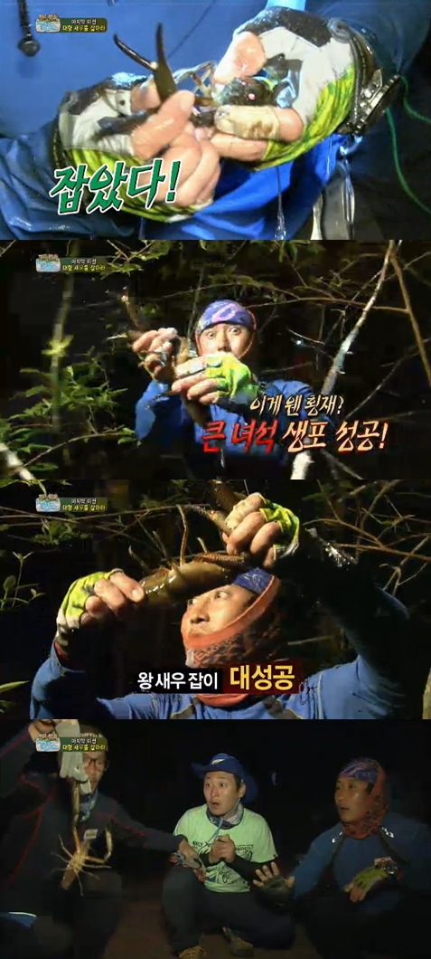 <화면캡처 - SBS '정글의 법칙 in 아마존'>