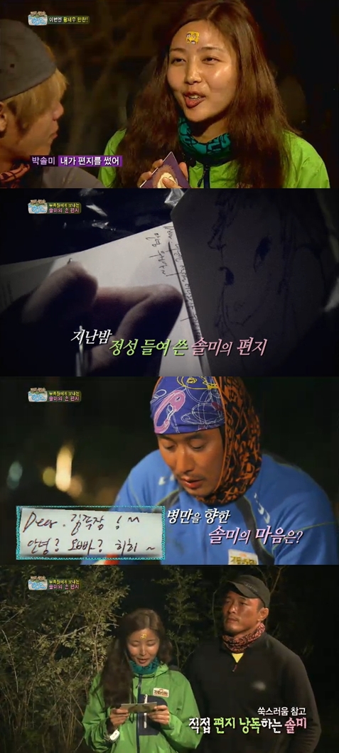 <화면캡처 - SBS '정글의 법칙 in 아마존'>