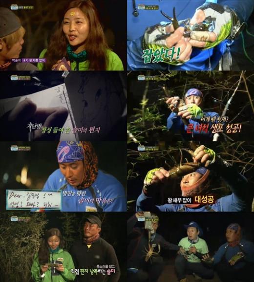 ⓒSBS '정글의 법칙' 방송화면