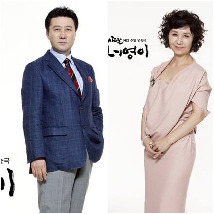 최정우(왼쪽) 김혜옥 <사진제공=KBS>
