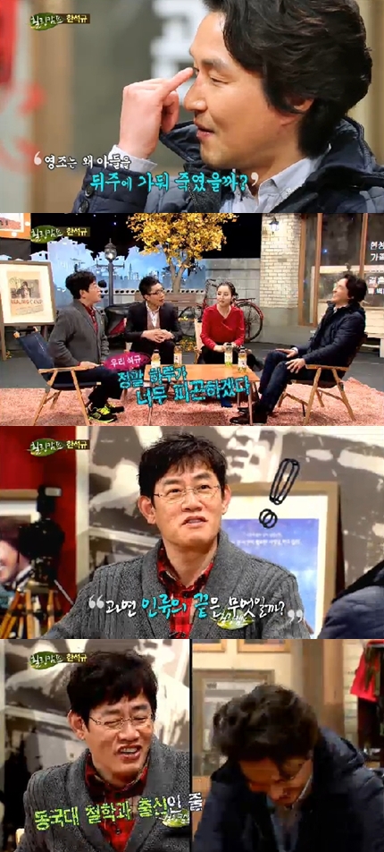 <화면캡쳐=SBS'힐링캠프'>