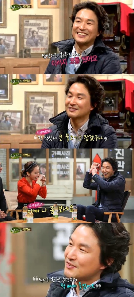 <화면캡쳐=SBS'힐링캠프'>
