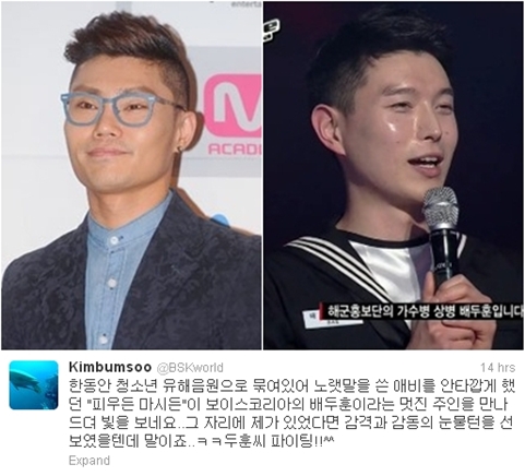 <사진=스타뉴스, 엠넷 '보이스코리아2' 화면캡처(위), 김범수 트위터(아래)>