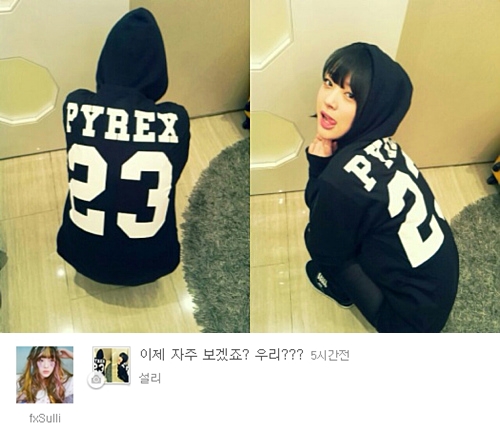 <사진=설리 미투데이>