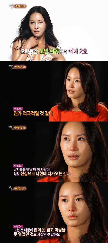<화면캡처 - SBS 예능프로그램 '짝'>