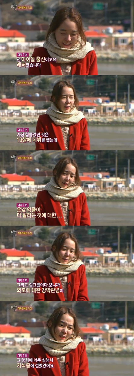 <화면캡처 - SBS '짝'>