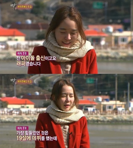 ⓒ사진=SBS '짝' 방송화면