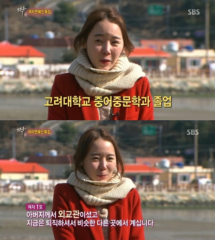 <화면캡처=SBS '짝'>