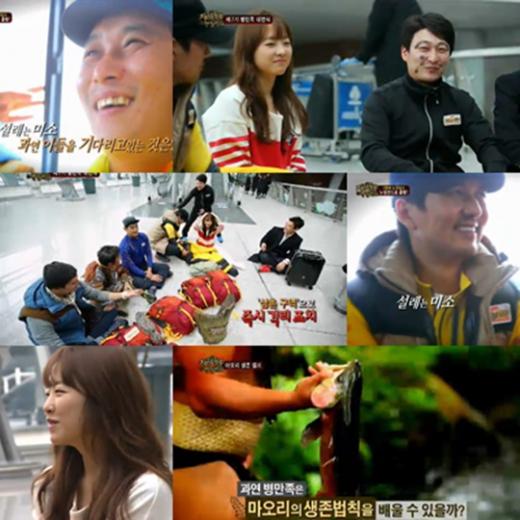 ⓒSBS '정글의 법칙 in 뉴질랜드' 방송화면