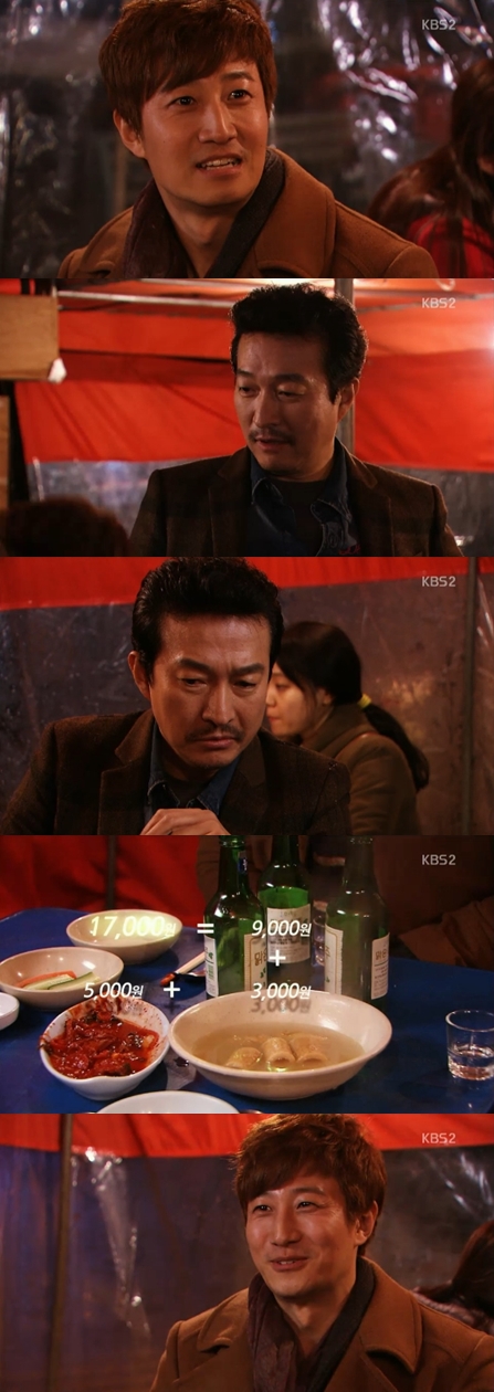 <화면캡처 - KBS 2TV 일일시트콤 '일말의 순정'>