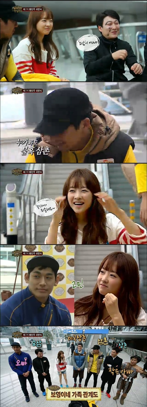 <화면캡처 - SBS '정글의 법칙 in 뉴질랜드'>